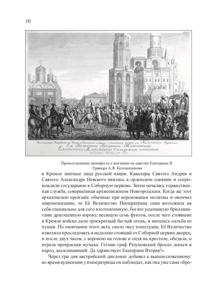 РФ и ЕК 10