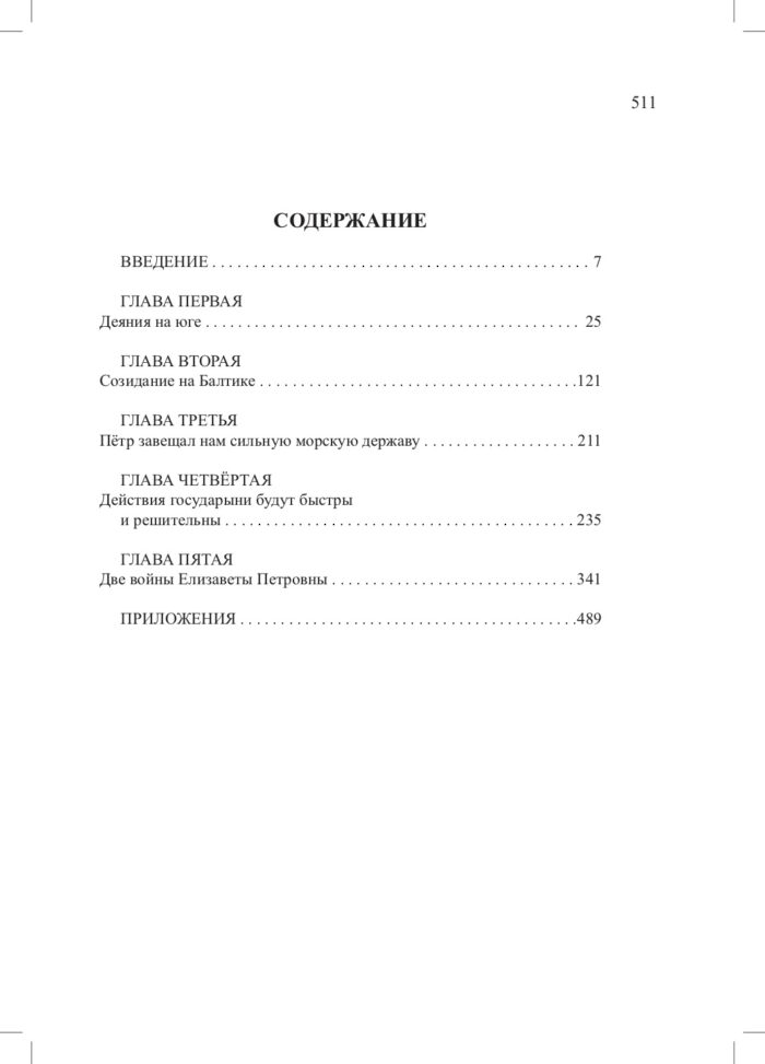 РФ и ЕК содержание