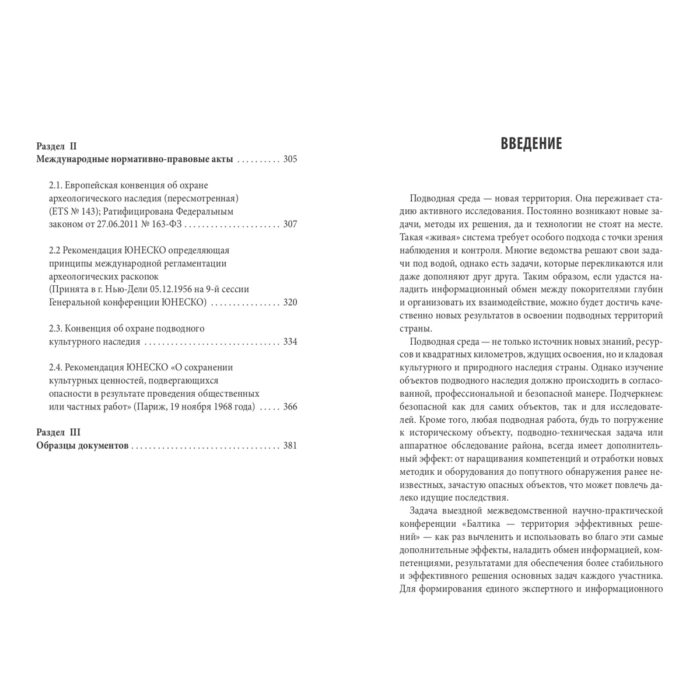 Сборник нормативно-правовых актов 1 копия 2