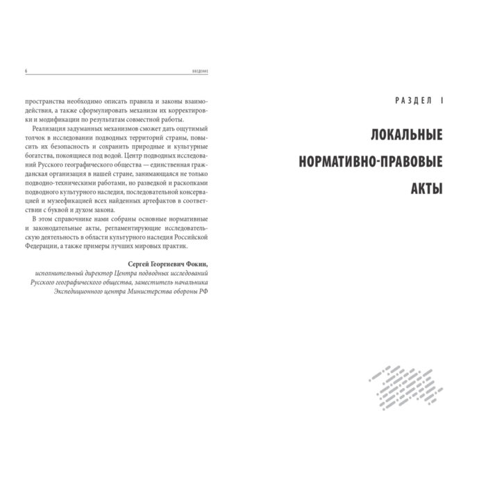 Сборник нормативно-правовых актов 1 копия 3