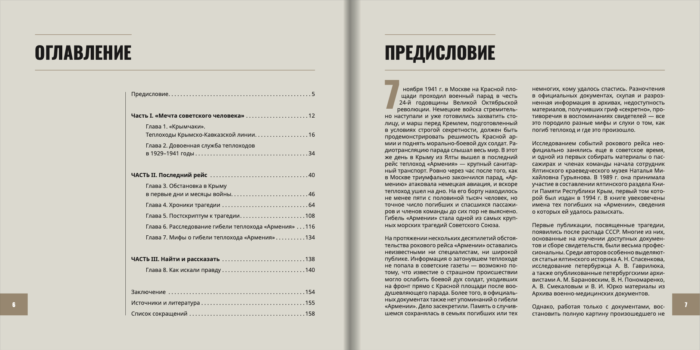 Снимок экрана 2021-11-23 в 23.05.47