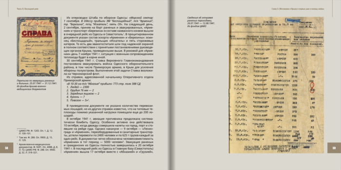 Снимок экрана 2021-11-23 в 23.07.44
