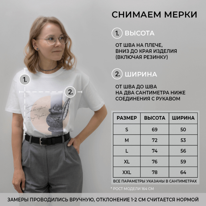 Карточка_футболка_Чернильница_АР