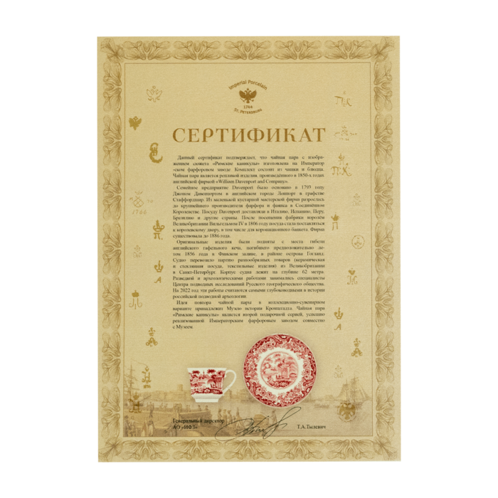 Чайная_пара_12-min