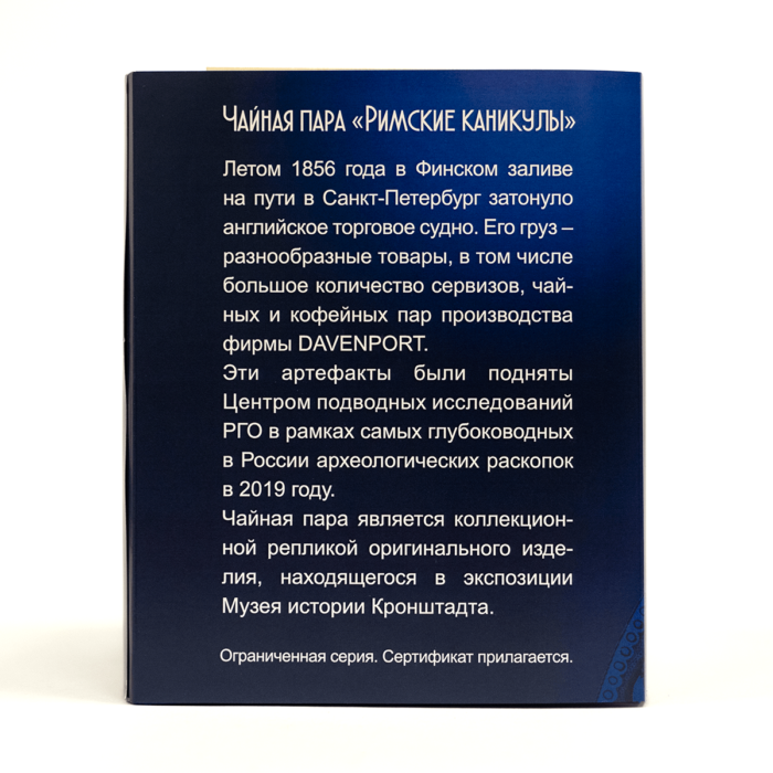 Чайная_пара_3-min