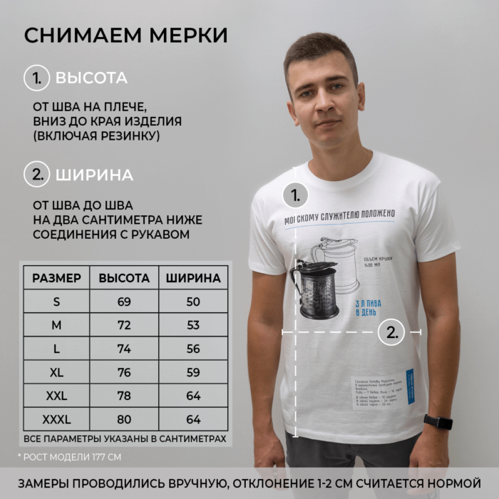 Карточка_футболка_Морскому_служителю